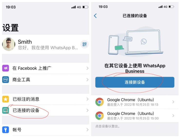 怎样在PC上登录WhatsApp？ 操作界面图