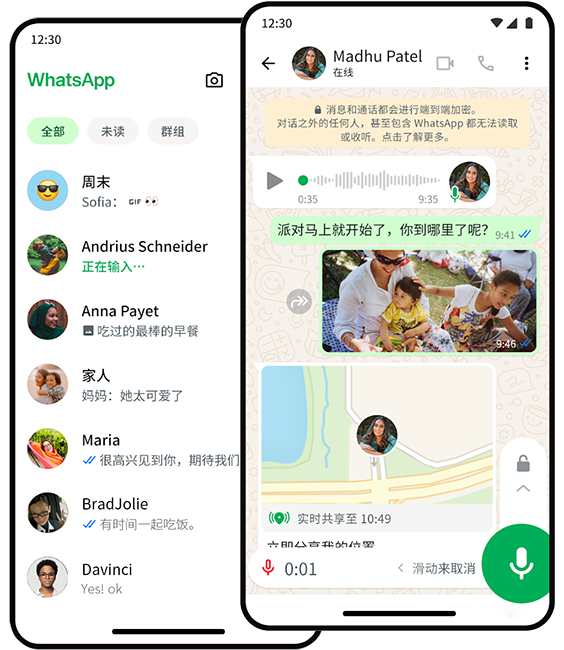  WhatsApp电脑版  使用教程图